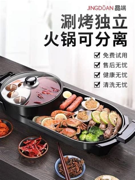 Multifunction In Electric Hot Pot Bbq Pan Grill Hotpots Steamboat