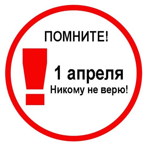 Подурачимся? Или как провести 1 апреля с детьми