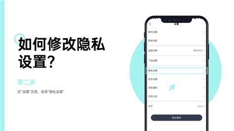 思语app新版本 更新后如何修改隐私设置？ 知乎