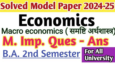 B A 2nd semester Economics अरथशसतर most important questions