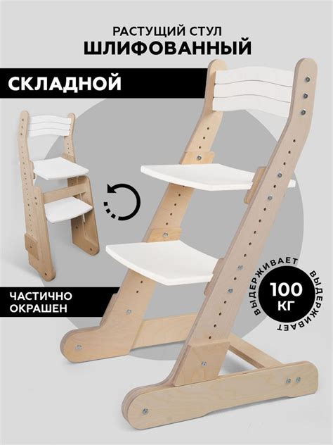 Растущий стул складной трансформер для правильной осанки - купить с ...