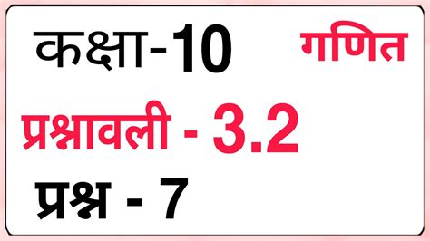 class  question  exercise  maths hindi medium chapter