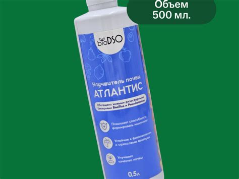 Улучшитель почвы «Атлантис» 500 мл - биопрепараты купить в Минске ...