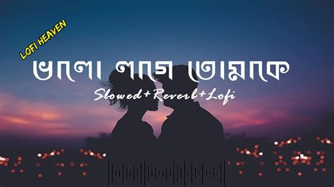 Bhalolaage Tomake ভালো লাগে তোমাকে Slowed Reverb Bangla Lofi