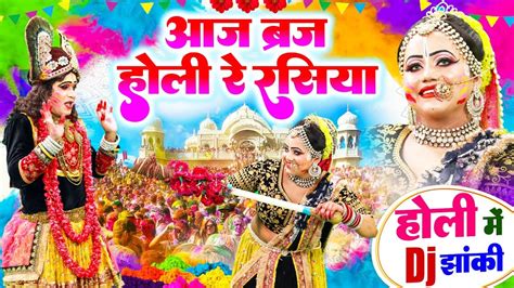 2024 नॉन स्टॉप राधा कृष्ण होली गीत Top 5 Krishna Holi Songs Radha