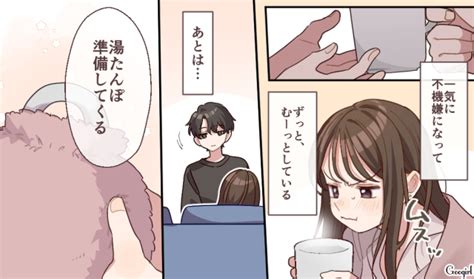 【恋愛漫画】神対応すぎっ！ 生理中の「わがまま彼女」と「甘やかし彼氏」【第6話】 女子力アップcafe Googirl