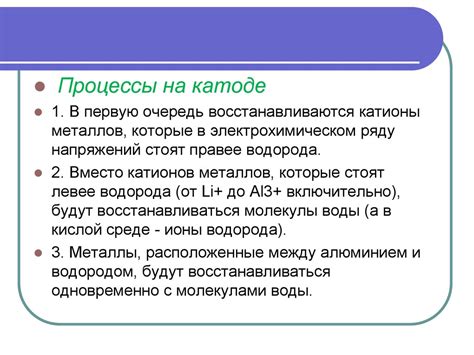 Основы электрохимии - презентация онлайн