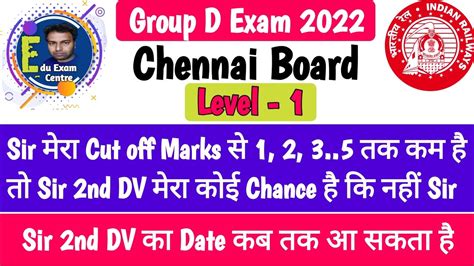 RRB Chennai Group D Final Cut Off 2022 RRB Group D Results 2022