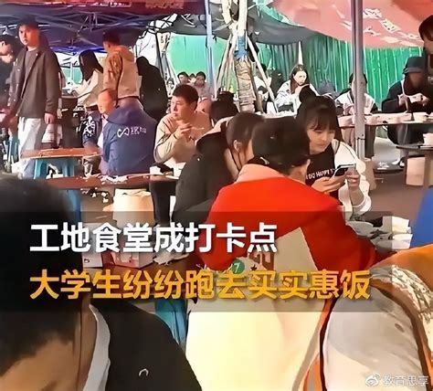 四川某高校工地食堂火了12元吃到饱大学生都来抢 财经头条