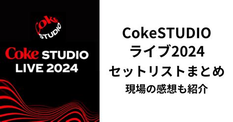 Cokestudio