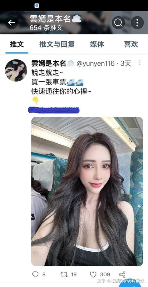 推特上的网红美女博主，含推特小技巧。 知乎