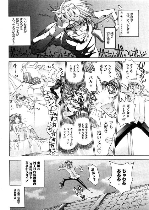 COMIC Megastore 2006 05 Page 262 Nhentai Hentai Doujinshi And Manga