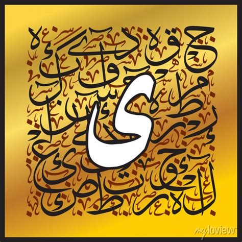 Arabic Alphabet Calligraphy