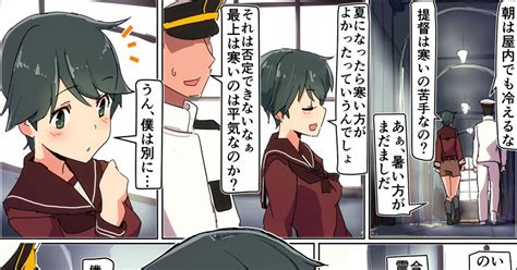 艦これ もがみん漫画 Comalaのマンガ 艦隊これくしょん 最上 艦隊これくしょん 最上 Pixiv