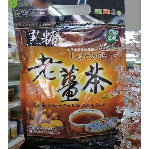 Halal Sweet Garden Instant Brown Sugar Ginger Tea G X Pkt