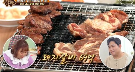 맛있는녀석들 파주 돼지갈비 부산 완당 먹방 군침 줄줄 1 네이트 연예