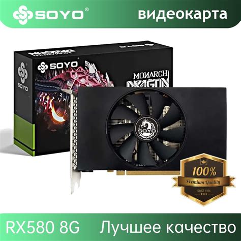 Видеокарта SOYO Radeon RX 580 8 ГБ GDDR5 купить по низким ценам в