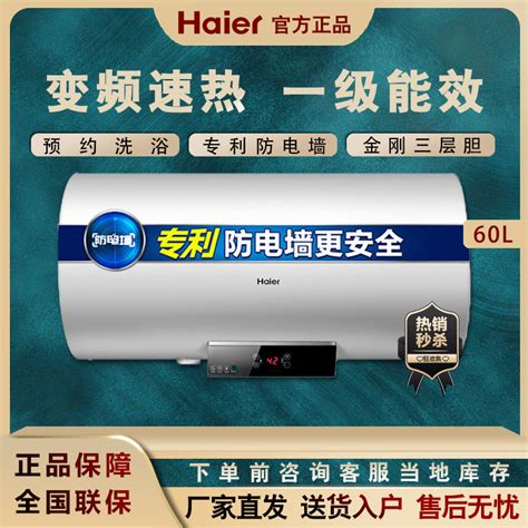 Haier 海尔 EC6002 R 储水式电热水器60升家用速热洗澡卫生间小型 淘宝网降价监控 价格走势 历史价格 一起惠神价网