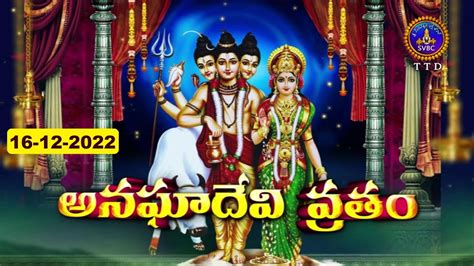 Anaghadevi Vratam Tirupati 16 12 2022 SVBC TTD YouTube