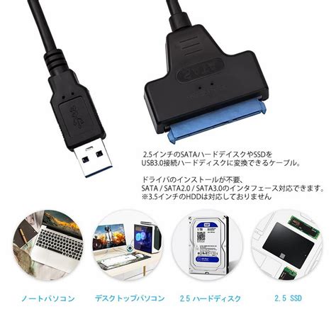 【楽天市場】sata Usb30 変換ケーブル アダプタ Sata Usb 25 インチ Ssd Hdd ハードディスク 外付け クローン