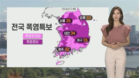 날씨 밤에는 열대야 낮에는 폭염전국 찜통더위 연합뉴스