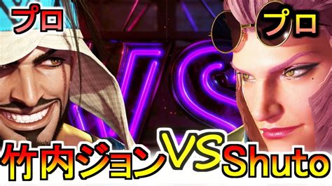 Vs Shuto Sf Youtube