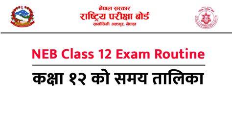 NEB Class 12 Supplementary Exam Schedule 2080