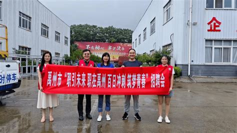 多举措，多维度！禹州市人社局开展多种形式就业服务招聘企业求职