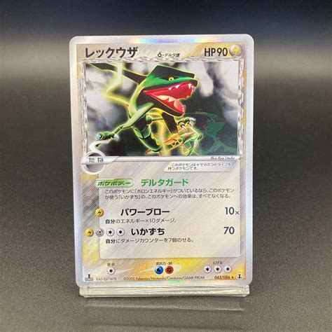 Rayquaza St Edition Prices Pokemon Japanese Holon Research