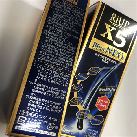 大正製薬 リアップx5 チャージ 60ml 壮年性脱毛症 発毛剤 ミノキシジル5％ 育毛剤