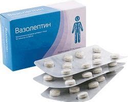 Вазолептин - 5 отзывов врачей и пациентов