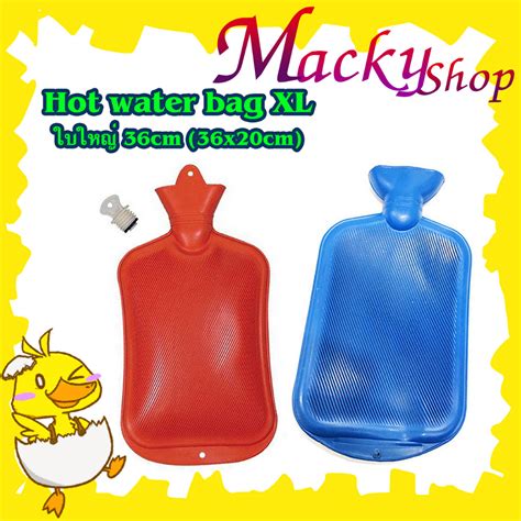 กระเปานำรอน Hot water bag XL ใบใหญ 36cm 36x20cm ถงรอน ถงนำรอนพกพา กระเปาประคบรอน