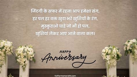 250 Wedding Anniversary Wishes To Bhaiya Bhabhi In Hindi 2024