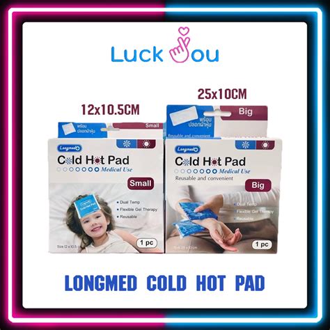 เจลประคบรอนเยน Longmed Cold Hot Pad บรรเทาอาการปวด เจลลดไข ลดเกรง ลดบวม ลดการปวดประจำเดอน