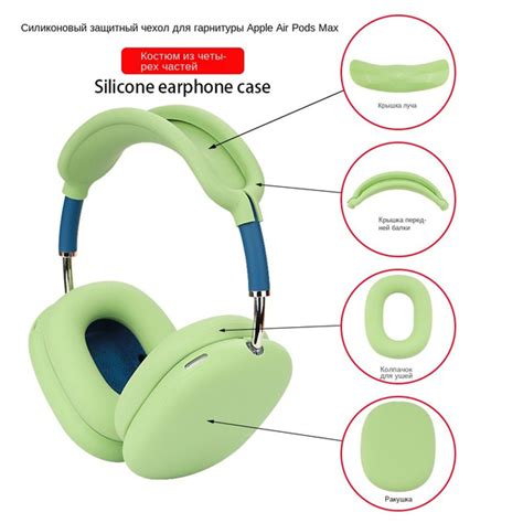 Защитные накладки на голову AirPods Max, силиконовые, прозрачные, ТПУ ...