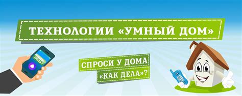 Умный дом с Алисой | Новосибирск | Компания «АБС инжиниринг ...