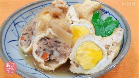 【あさイチ】「油揚げの袋煮（餅入り豚ひき肉＆卵）」の作り方｜みんな！ゴハンだよ（2023216） 知っ得レシピ