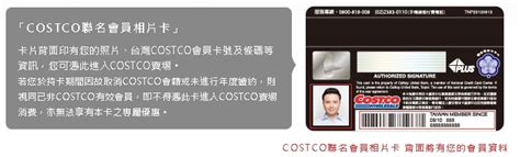 Costco聯名卡 已停發 信用卡介紹 信用卡 產品介紹 國泰世華銀行