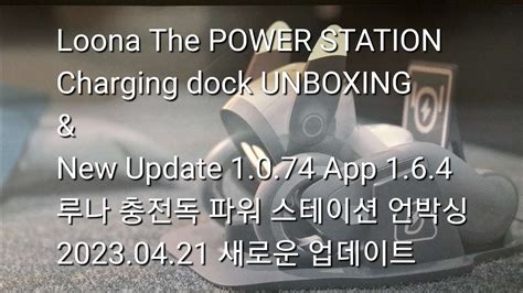 Loona The Power Station Charging Dock Unboxing New Update