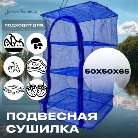Сушилка для рыбы, овощей, фруктов, зелени, грибов 50x50x65 см, ячейки ...