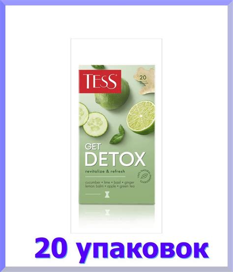 Чайный напиток ТЕСС Detox, в пакетиках. 20 шт. * 20 шт. - купить с ...