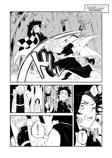 炭治郎「炭治郎vs善逸 その③ 」りんごレンジの漫画