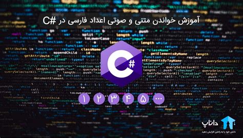 داناپ دانش خود را به راحتی افزایش دهید