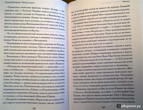 Книга: Зимняя дорога. Генерал А. Н. Пепеляев и анархист И. Я. Строд в ...