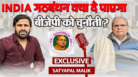 Ex Governor Jandk Satyapal Malik Latest Speech Satyapalmalik Pulwama