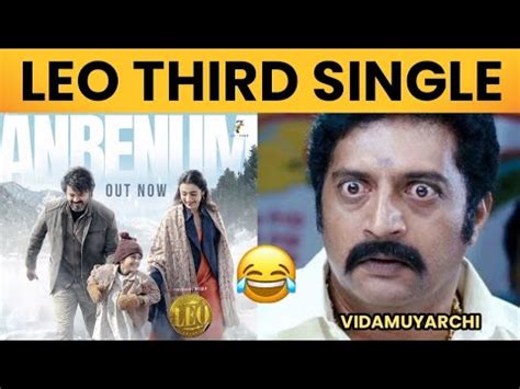 Anbenum Leo Third Single Troll Anbenum Song Meme Review Thalapathy