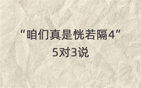 80个离谱的谐音梗，笑出眼泪 数英