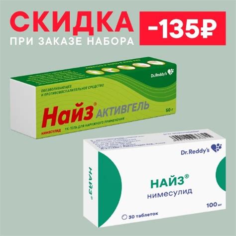Найз 100 мг 30 шт. таблетки - цена 296 руб., купить в интернет аптеке в ...
