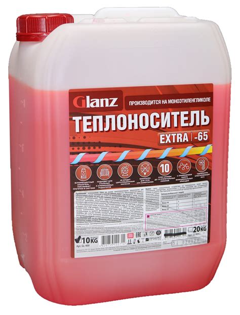 Теплоноситель Extra -65 (моноэтиленгликоль) GLANZ | Продукт Автохим