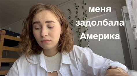 я хочу вернуться в Россию Youtube